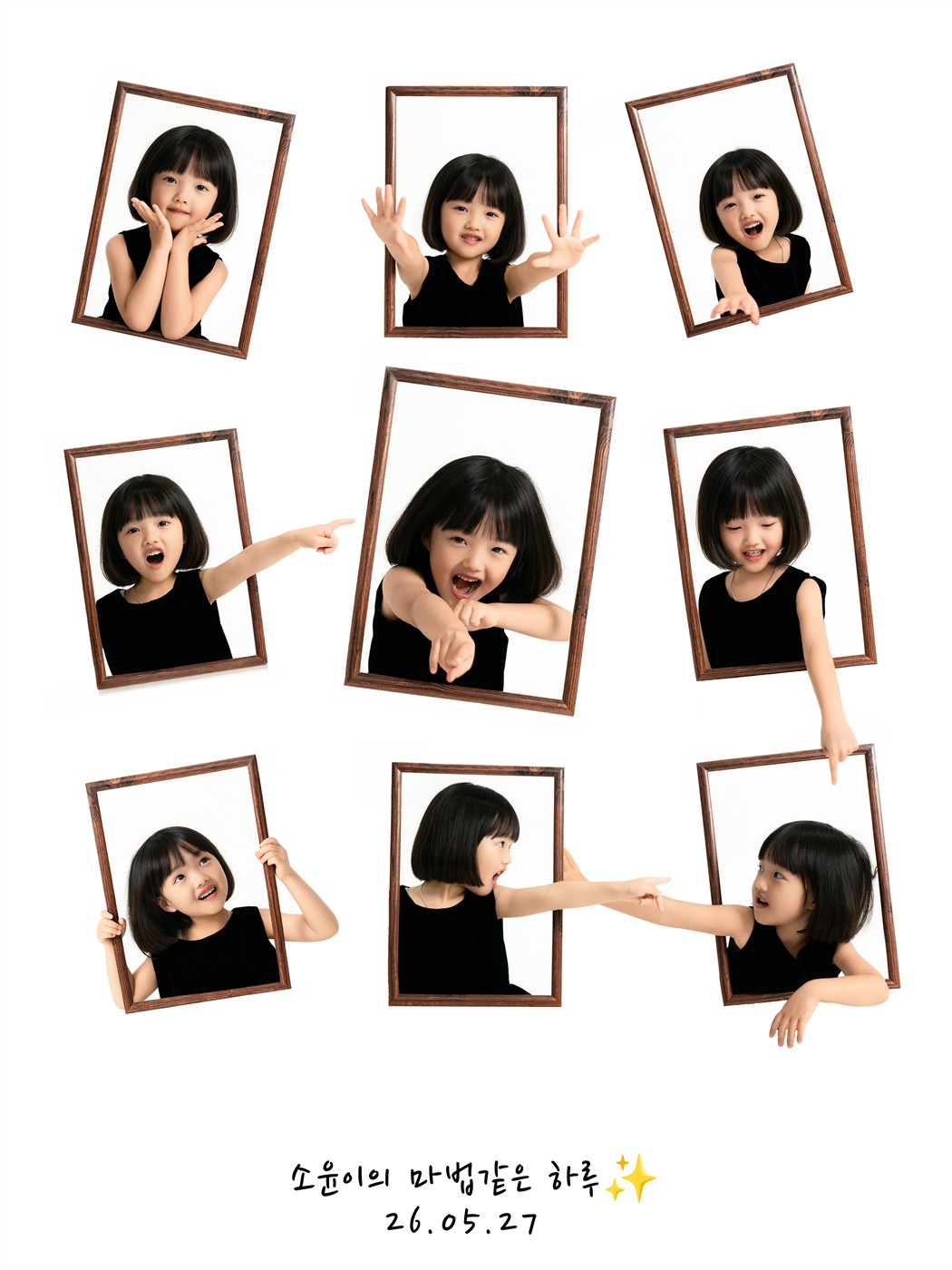 오때요 스튜디오 프레임9컷 촬영 사진